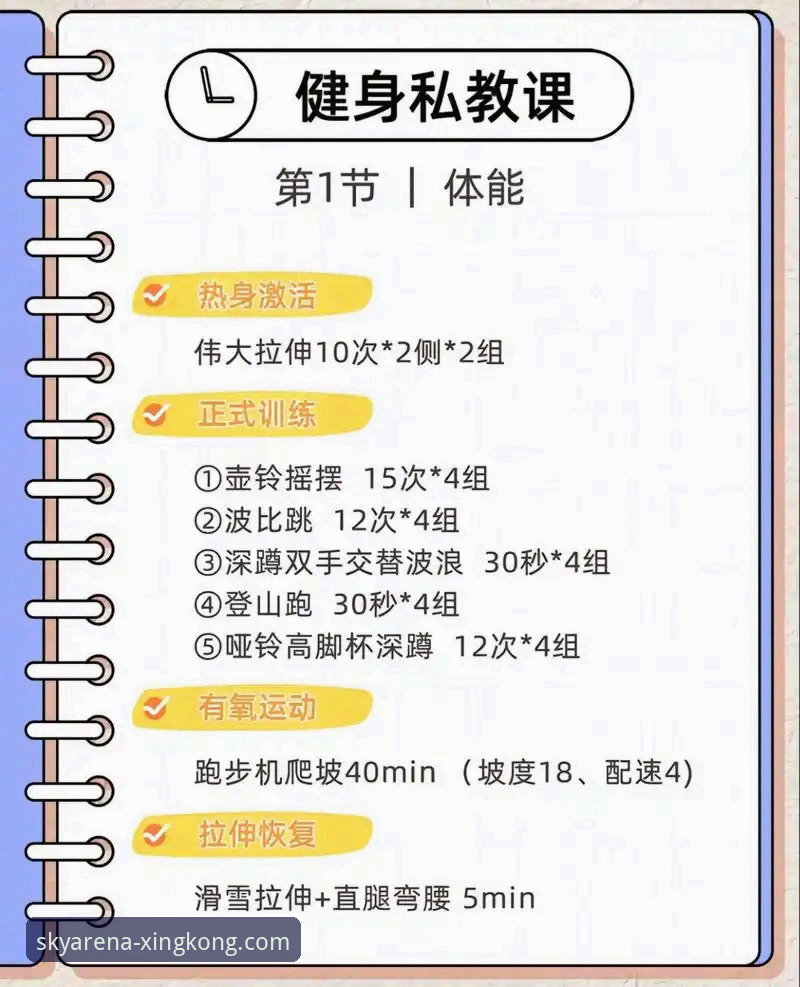 星空体育平台实用功能详解：从新手到高手的必备知识