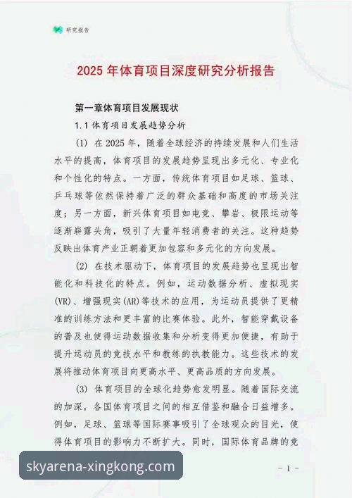 星空体育2025版本官方下载 星空体育2025版本官方下载深度分析:功能、安装与竞品对比全解析